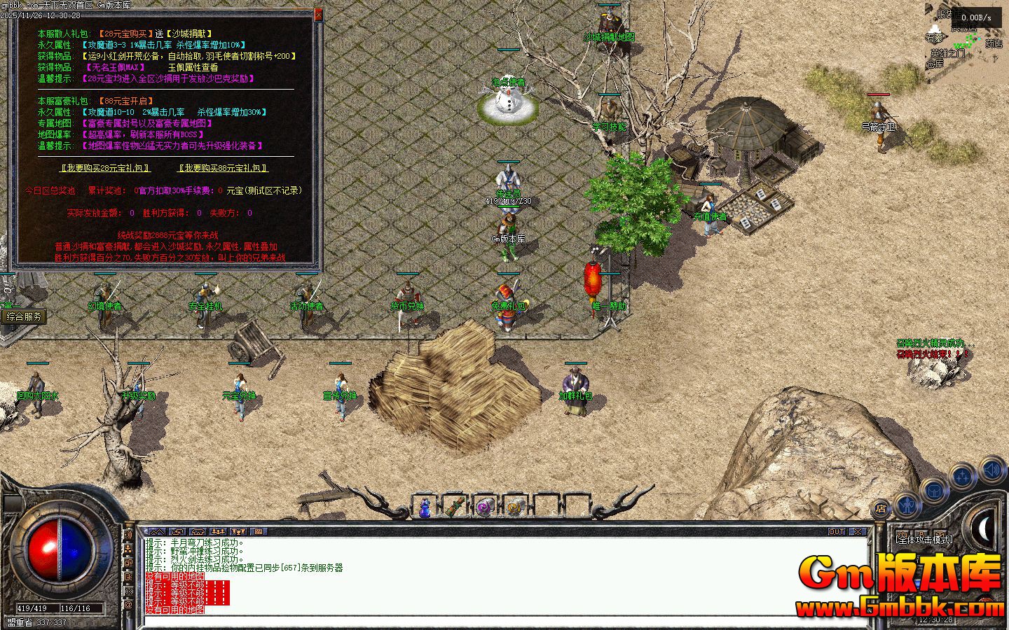 [Gm�汾��]2026��2��������˫��ְҵ��������|����֮��|δ֪����|�������