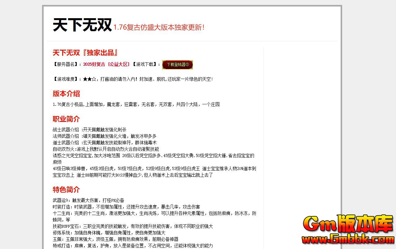 [Gm�汾��]2026��2��������˫��ְҵ��������|����֮��|δ֪����|�������