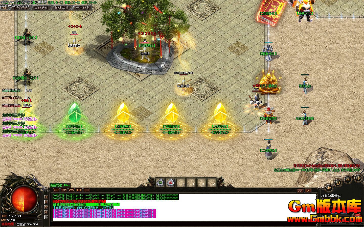 [Gm�汾��]2026��2������΢�䵥ְҵ��������|��ħ���|��������|Gom����