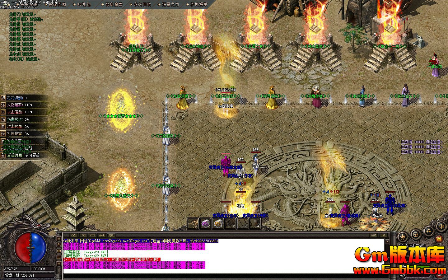 [Gm�汾��]2026��2�����ʳ�Ĭ��ְҵ��������|����ʥ��|��Ÿ�ԭ|Gom����