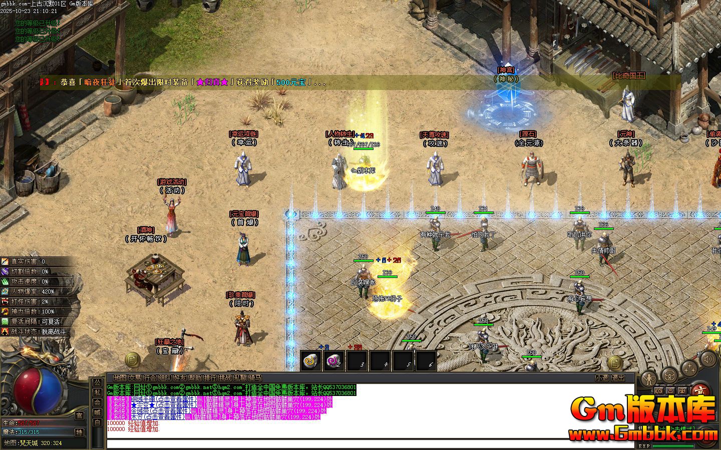 [Gm�汾��]2026��2���Ϲų�Ĭ��ְҵ��������|��Դ֮��|���϶�Ѩ|��Gom����