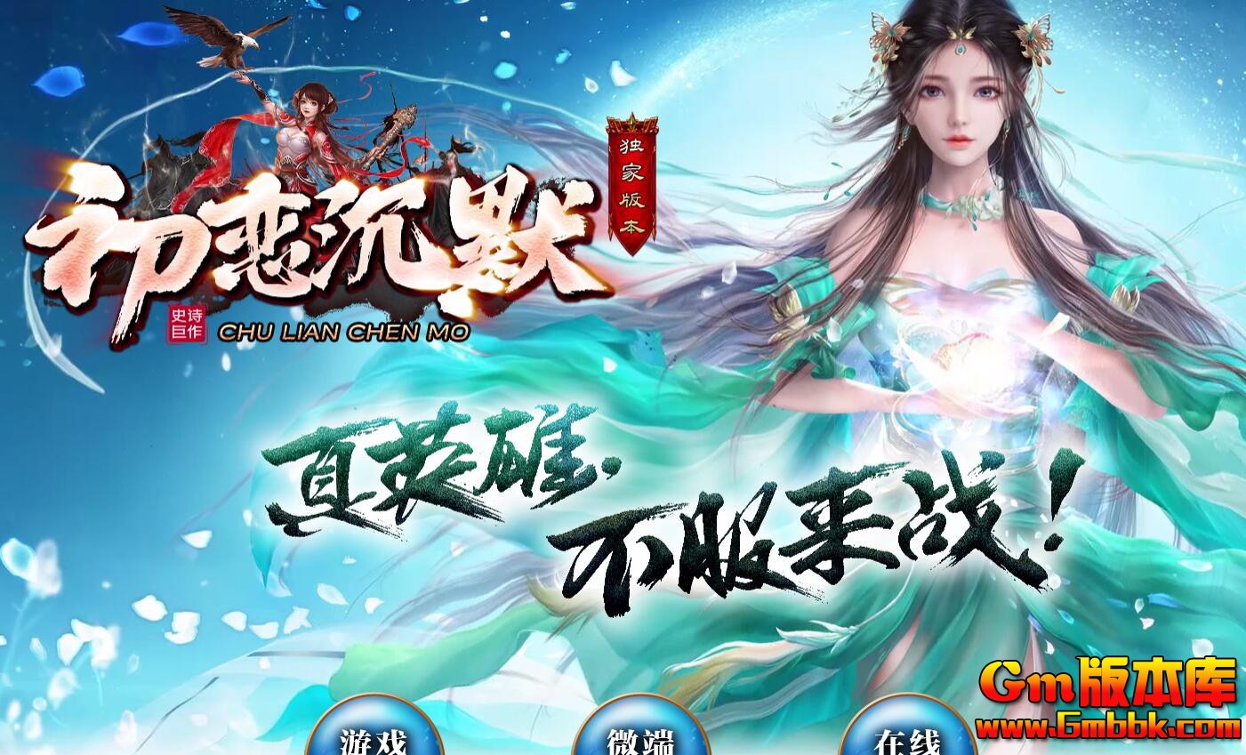 [Gm�汾��]2026��2�³�����Ĭ��ְҵ��������|����֮��|������װ|Gom����