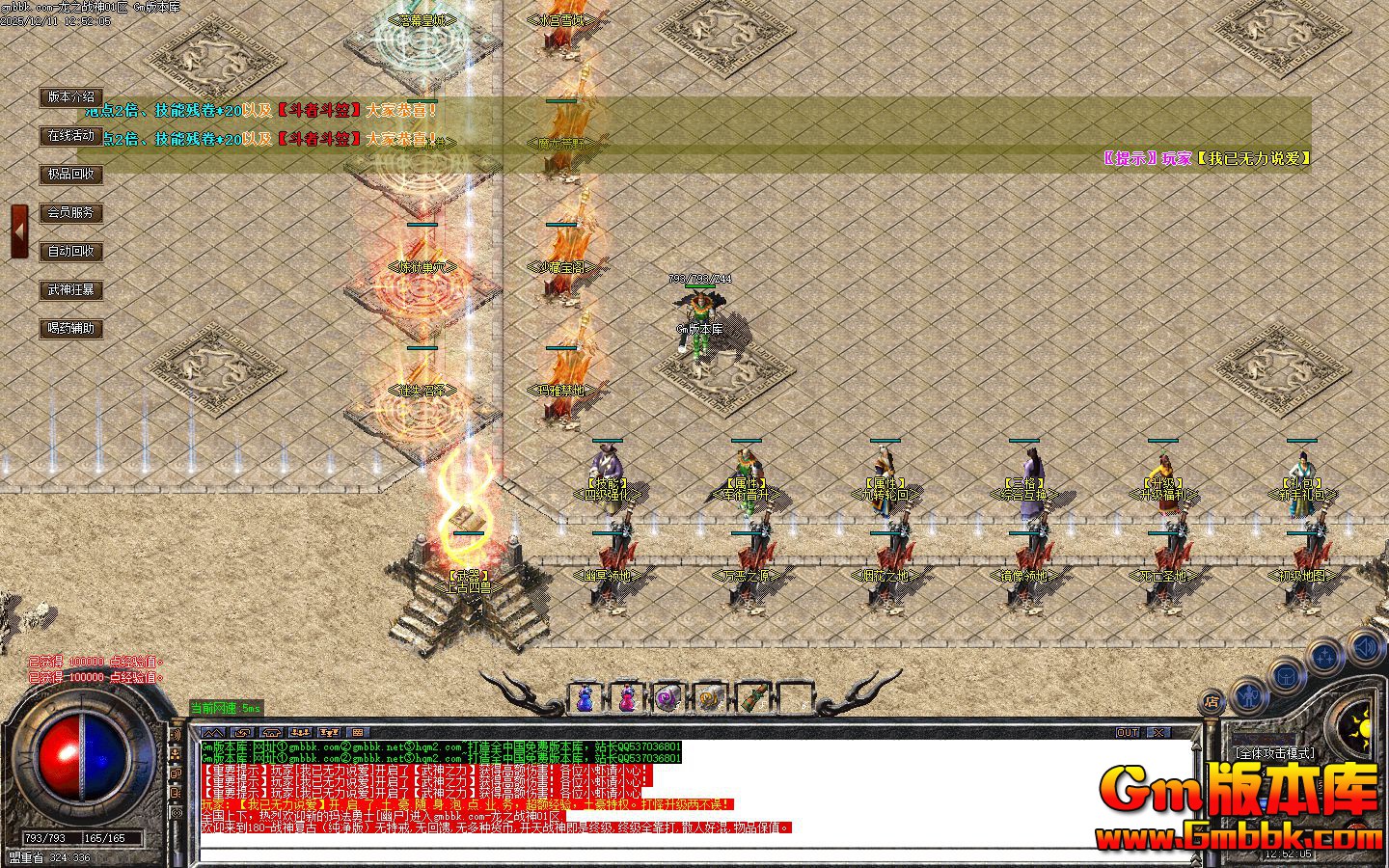 [Gm�汾��]2026��2����֮ս����ְҵ��������|���֮Դ|�Ϲ�����|Gom����