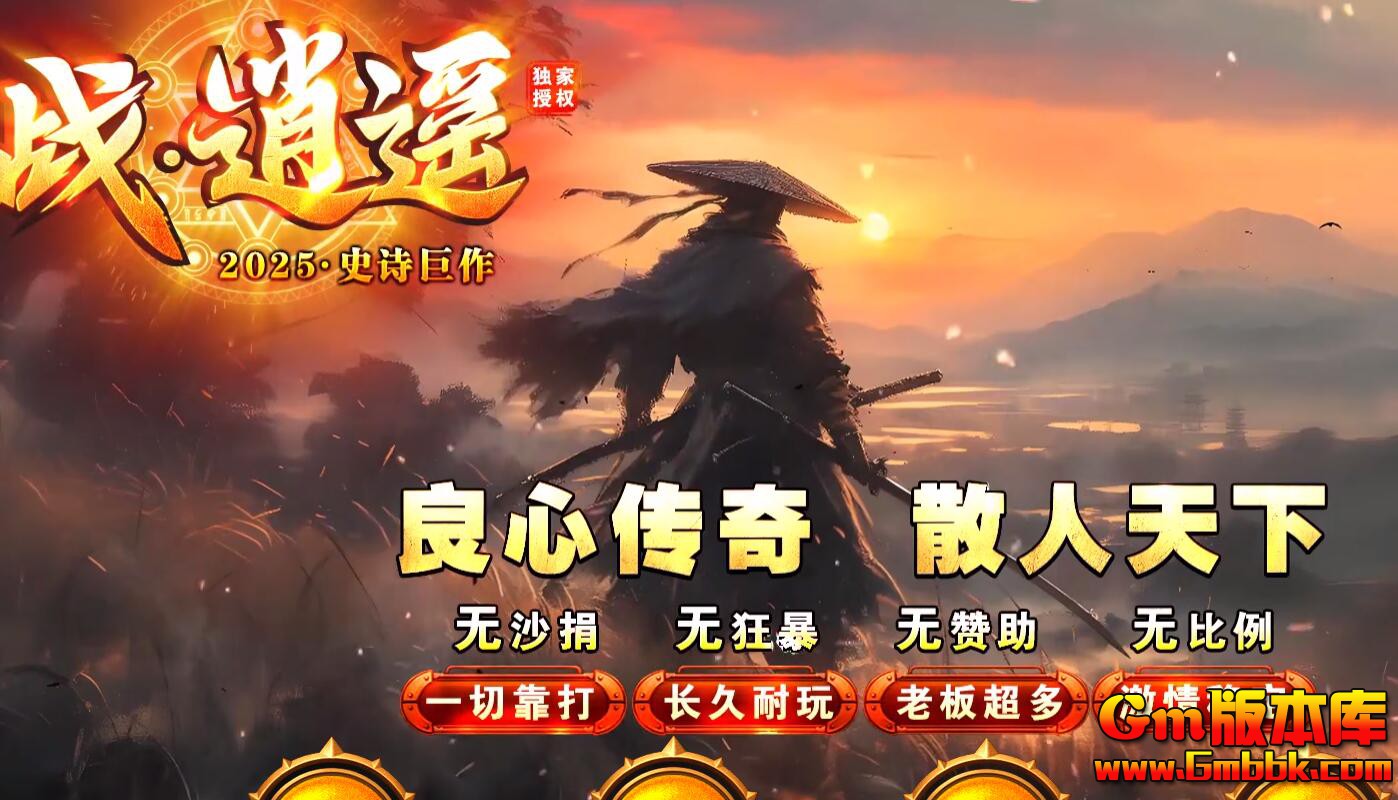 [Gm�汾��]2026��2����ս��ң��ְҵ��������|���͵���|�������|Gom����