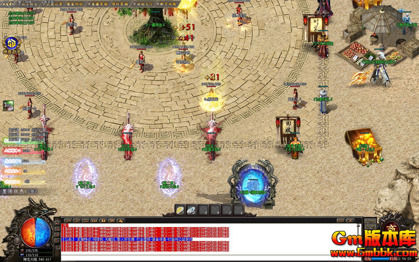 [Gm�汾��]2026��2����֮����ְҵ��������|��������|����ɽ�|Gom����