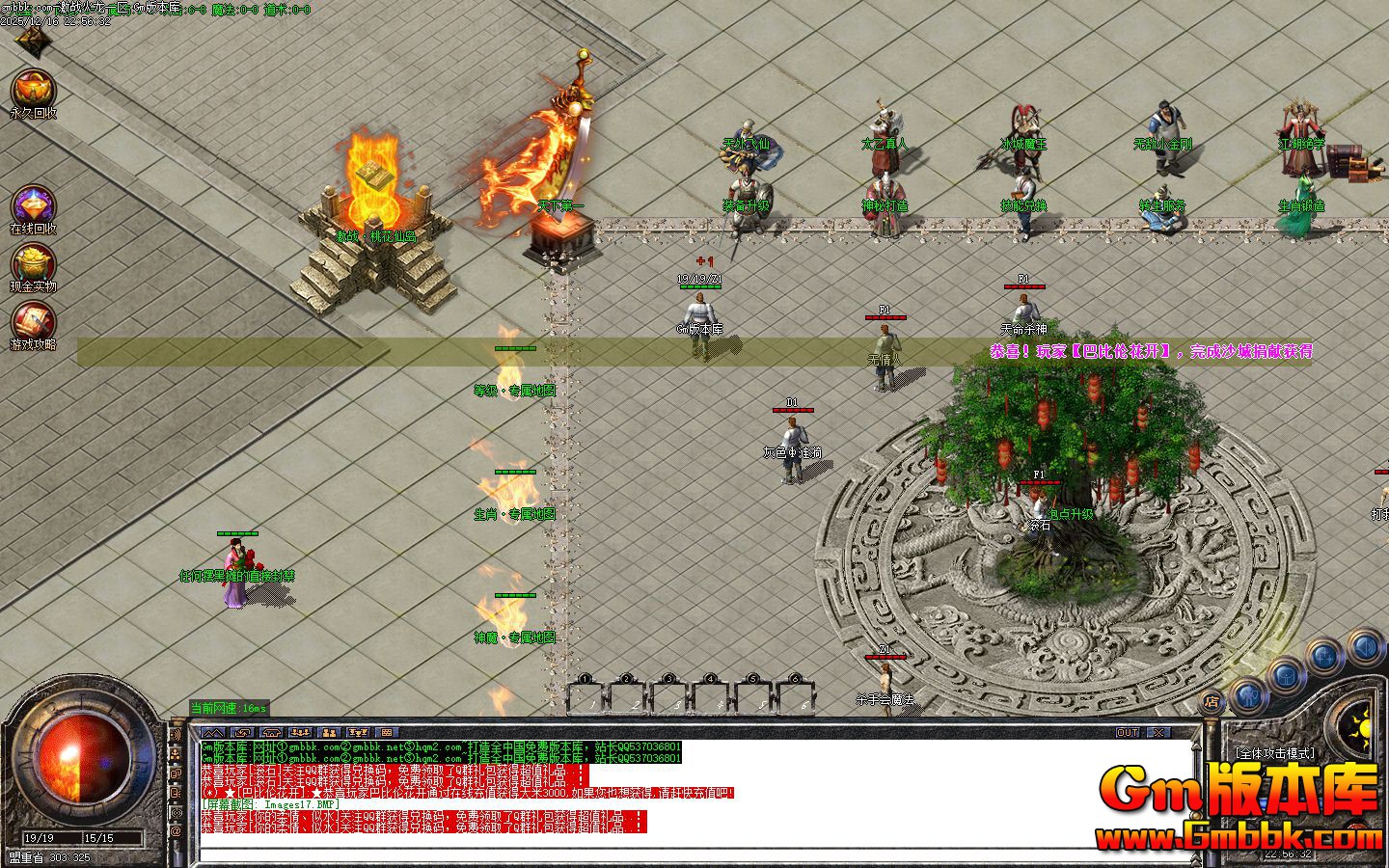 [Gm�汾��]2026��2�¼�ս������ְҵ��������|����֮��|��������|Gom����