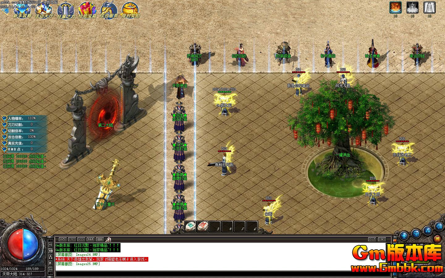 [Gm�汾��]2026��2�¹���΢�䵥ְҵ��������|�������|ţħ����|Gom����