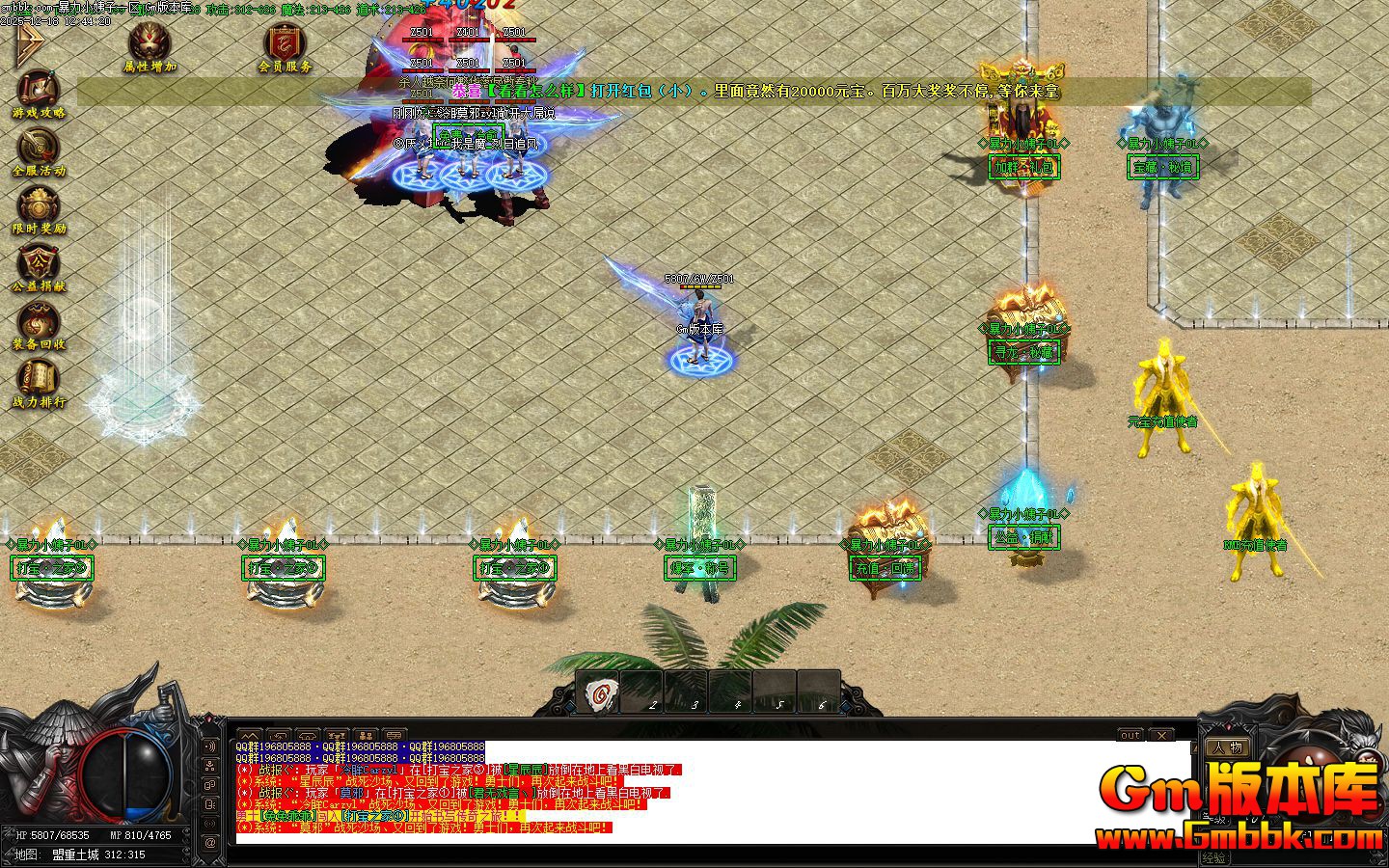 [Gm�汾��]2026��2�±���С���ӵ�ְҵ����汾|��֮��|��ʹ��|��Gom����