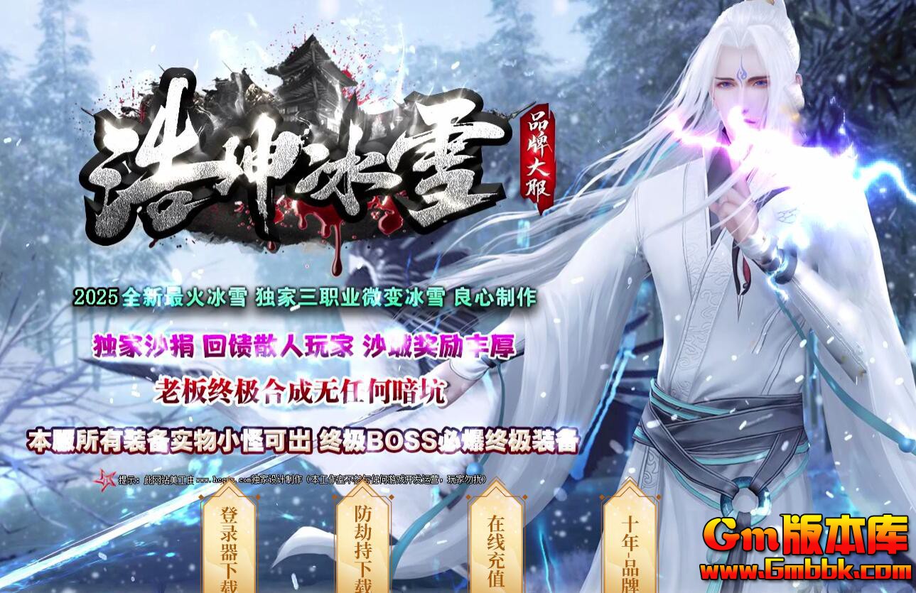 [Gm�汾��]2026��3�º�����ѩ��ְҵ��������|����֮ɭ|��Դ����|Gom����