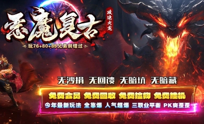 9pk���淢�������͹��-��ħ���Ź��ٻ�����76+80+85�ֵܱ����